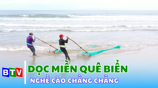 Dọc miền quê biển | 22.9.2024