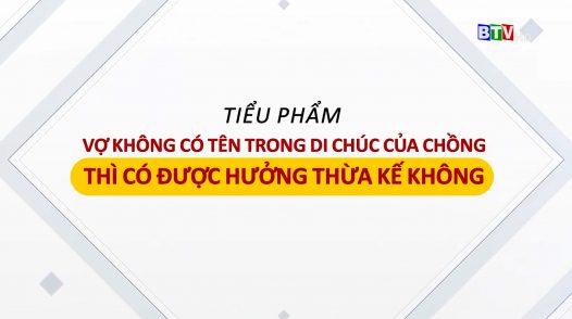 Trợ giúp Pháp lý | Vợ không có tên trong di chúc của chồng thì có được hưởng thừa kế không ?