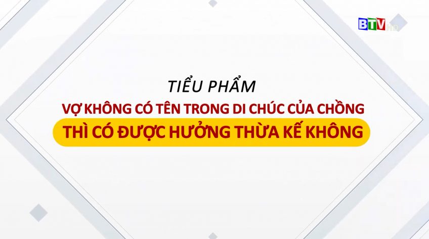 Trợ giúp Pháp lý | Vợ không có tên trong di chúc của chồng thì có được hưởng thừa kế không ?