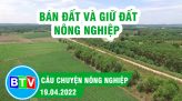 Sản xuất lúa hè thu trong điều kiện vật tư nông nghiệp, phân bón tăng cao | Câu chuyện nông nghiệp | 31/5/2022