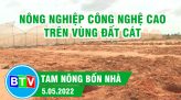 Tam nông bốn nhà  | 7.7.2022