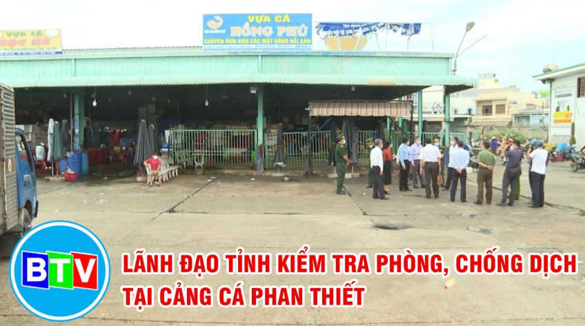 LÃNH ĐẠO TỈNH KIỂM TRA PHÒNG, CHỐNG DỊCH TẠI CẢNG CÁ PHAN THIẾT