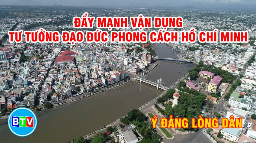 BÌNH THUẬN ĐẨY MẠNH VẬN DỤNG TƯ TƯỞNG ĐẠO ĐỨC PHONG CÁCH HỒ CHÍ MINH | Ý ĐẢNG LÒNG DÂN