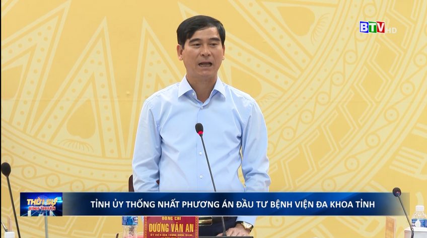 Thường trực Tỉnh ủy đã thống nhất chủ trương cải tạo, sửa chữa các hạng mục công trình đã xuống cấp của Bệnh viện đa khoa tỉnh.