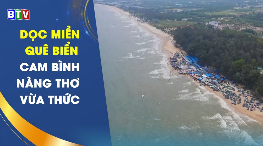 Dọc miền quê biển | Số 4 : Cam Bình - nàng thơ vừa thức