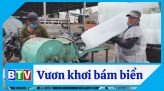 Vươn khơi bám biển 21-3-2022